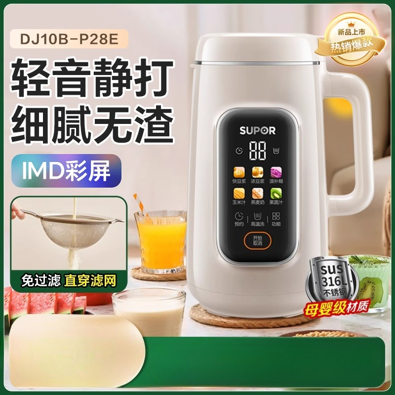 Licuadora SUPOR de 220V, autom - Soy Milk Maker reseña y precio